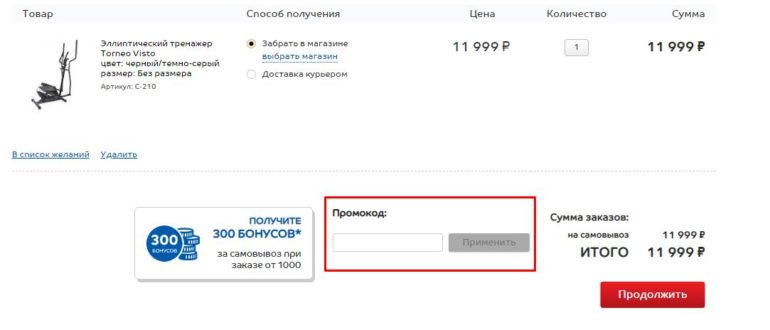 Промокоды Спортмастер 2023