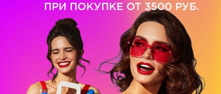Рив Гош акции Акция Рив Гош А у нас весна Выиграй электросамокат