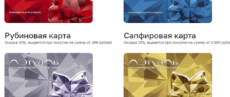Скидка в день рождения Л’Этуаль от 25% до 35% — уникальная возможность сэкономить на покупках косметики и парфюмерии!