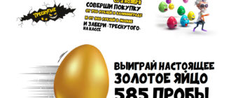 Треснутые яйца в Дикси Мегамарт и Виктория Полная коллекция Треснутых игрушек