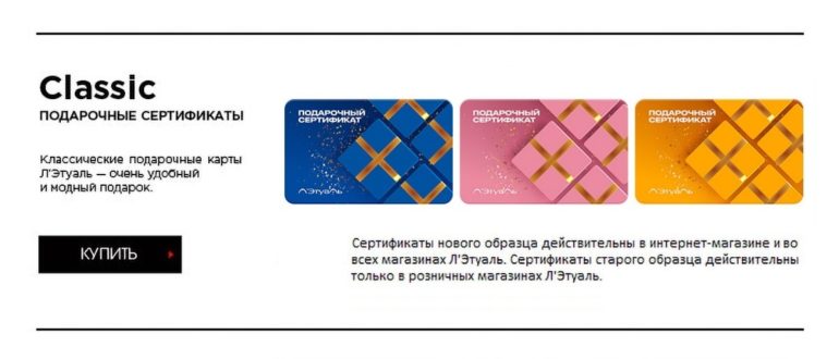 В каком магазине можно купить подарочный сертификат