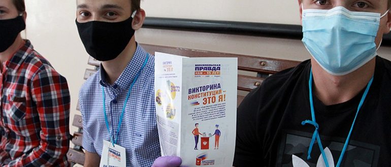 Викторина Конституция это я на Результаты розыгрыша проверить билет