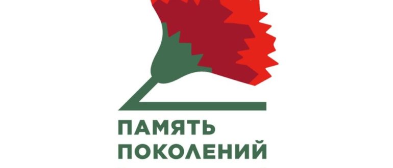 Всероссийская благотворительная акция Красная гвоздика 2021