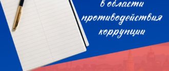 Всероссийский антикоррупционный диктант 2021 на регистрация ответы победители