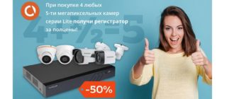 Выбор аппаратуры для видеонаблюдения — советы, рекомендации