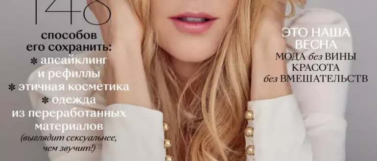 Акция Garnier Магия новогоднего преображения Выиграйте преображение со стилистом