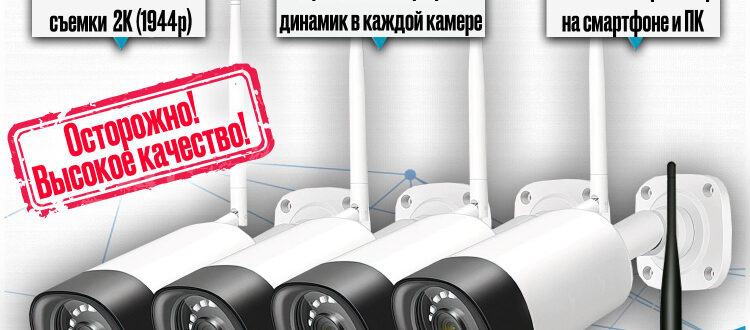 Готовые комплекты IP систем видеонаблюдения: обзор инновационных систем контроля