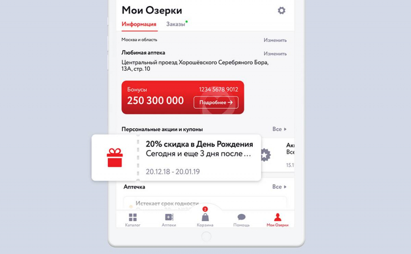 Аптека 