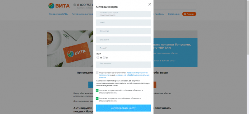 Аптека vitaexpress.ru: бонусная карта Vita