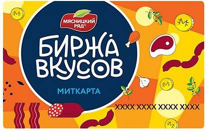 Бонусная карта 