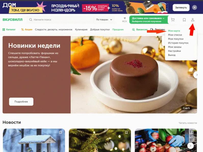 Бонусная карта 