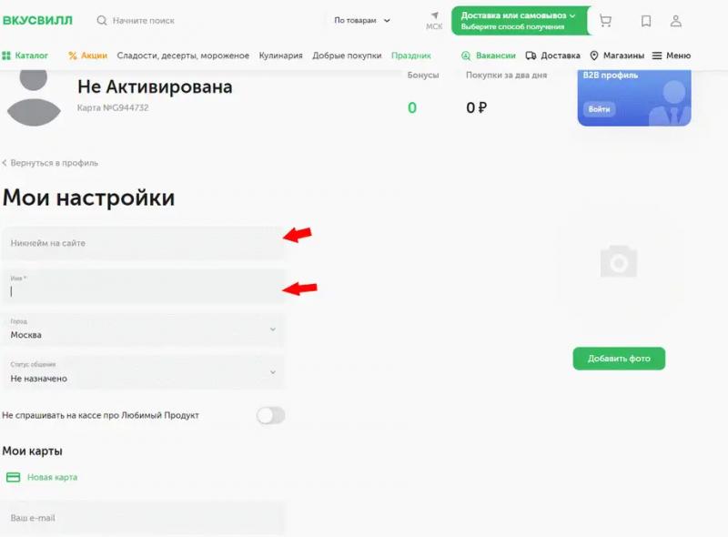 Бонусная карта 