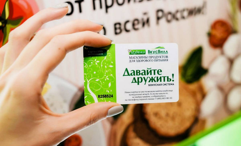 Бонусная карта 