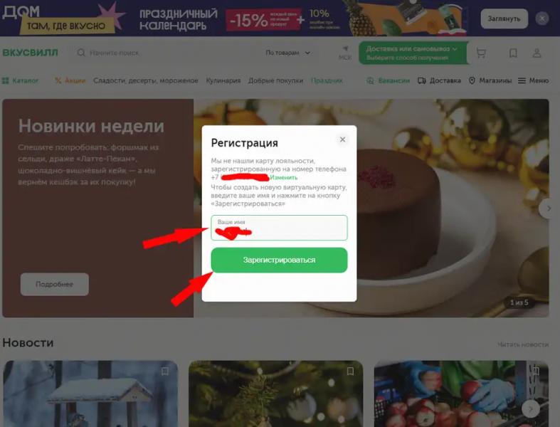 Бонусная карта 