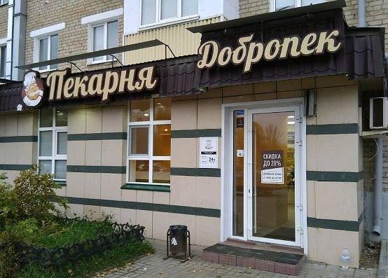 Карта постоянного клиента пекарни 