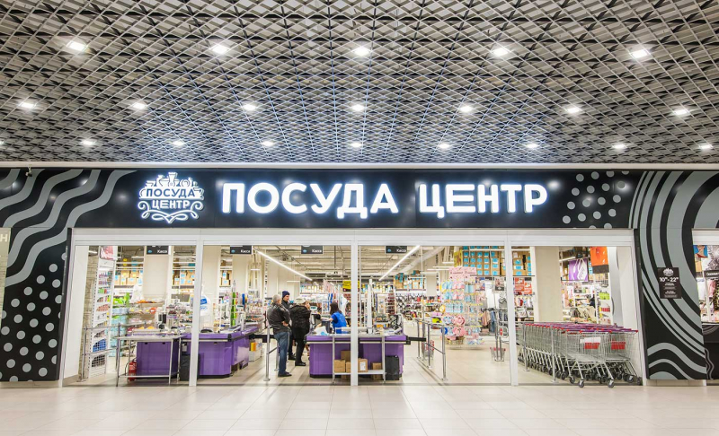 Бонусная карта Posuda Center - активировать