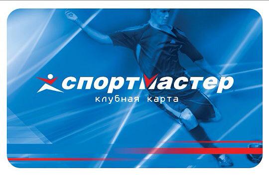 Бонусная карта Спортмастера - описание, активация