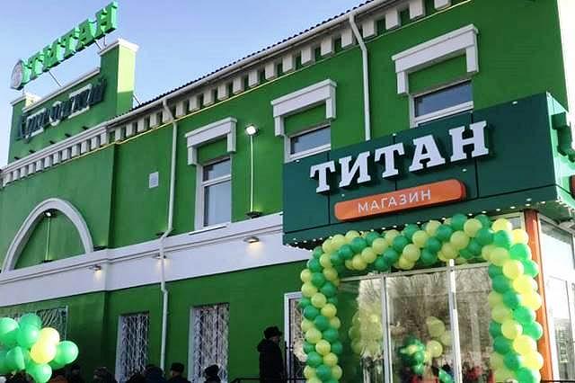 Бонусная карта Titan - описание и активация