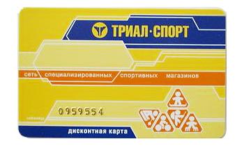Бонусная карта Trial Sport