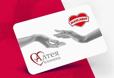 Бонусная карта Maxavit Pharmacy Care Bonus Card - условия и положения