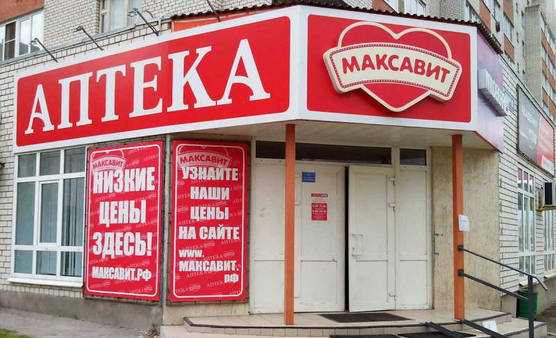 Максавит бонус 