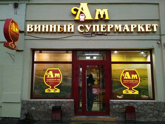 Дисконтная карта Aroma World - программа лояльности