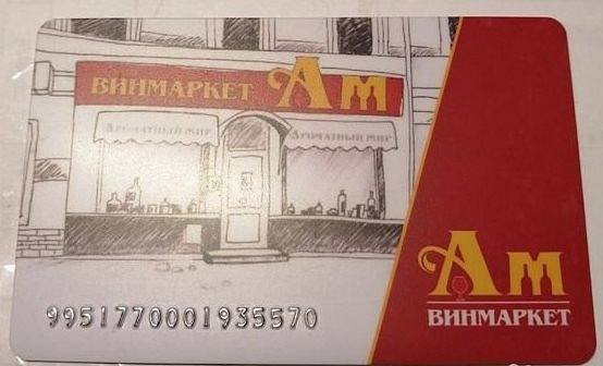 Дисконтная карта Aroma World - программа лояльности