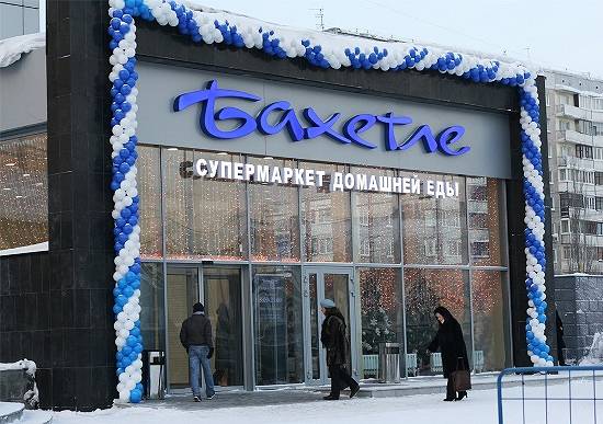 Дисконтная карта Бахетле - условия предоставления привилегий, активация