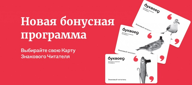 Дисконтная карта