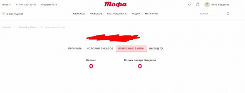 Дисконтная карта Дом обуви 