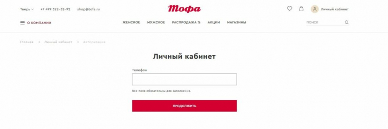 Дисконтная карта Дом обуви 