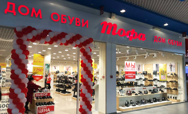 Дисконтная карта Дом обуви 