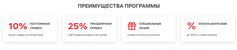 Дисконтная карта 