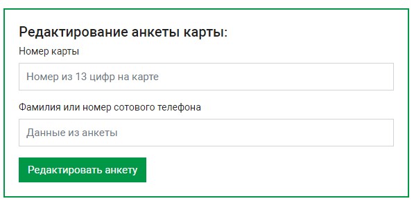 Инструкция по активации и использованию дисконтной карты HOZCITY
