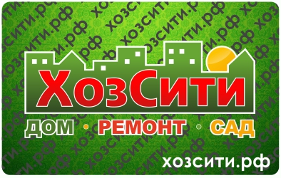 Дисконтная карта HozCity: инструкция по активации и использованию