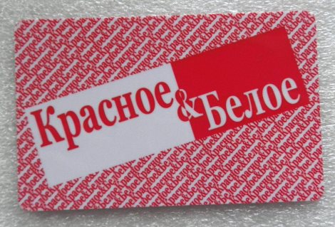 Дисконтная карта 