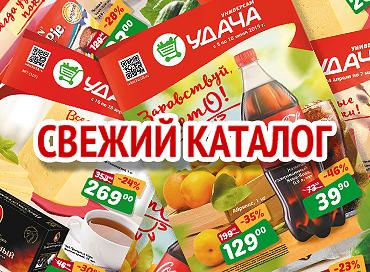 Дисконтная карта магазина