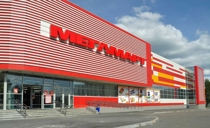 Дисконтная карта Мегамарт - описание, активация