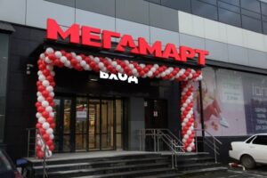 Дисконтная карта Мегамарт - описание, активация