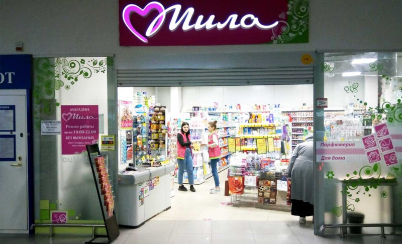 Mila по дисконтной карте - зарегистрируйте свою карту