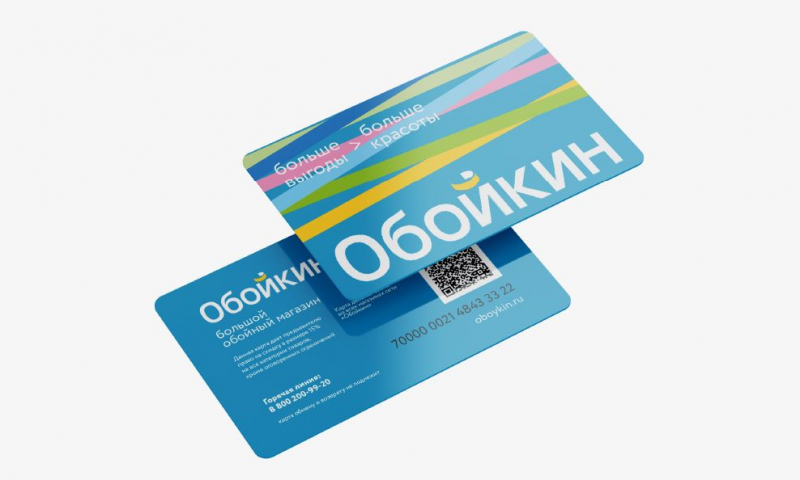 Дисконтная карта 