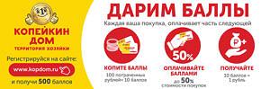 Дисконтная карта для магазинов сети 