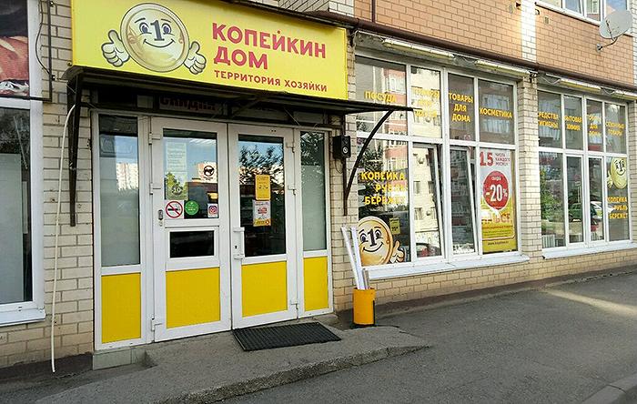 Дисконтная карта сети магазинов 