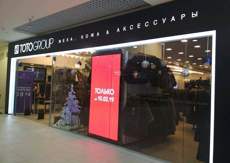 Дисконтная карта TOTOGROUP - максимальная скидка