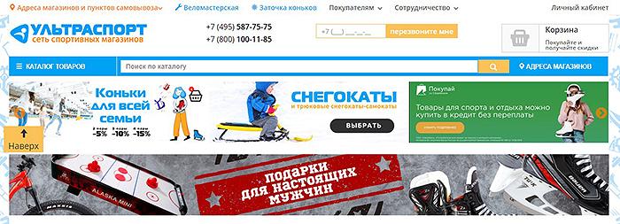 Дисконтная карта Ultrasport