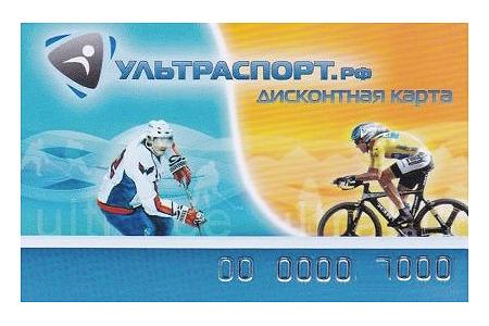 Дисконтная карта Ultrasport