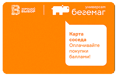 Дисконтные карты супермаркета 