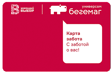 Дисконтные карты супермаркета 