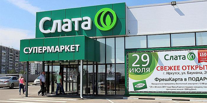 Активация и условия использования Fresh Card (Slata)
