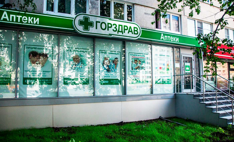 Карта постоянного клиента Горздрава